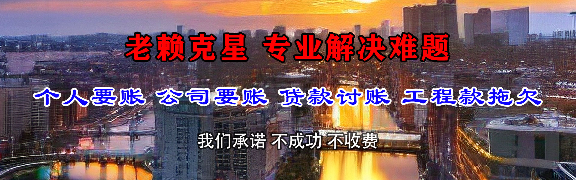 乌兰察布催收公司