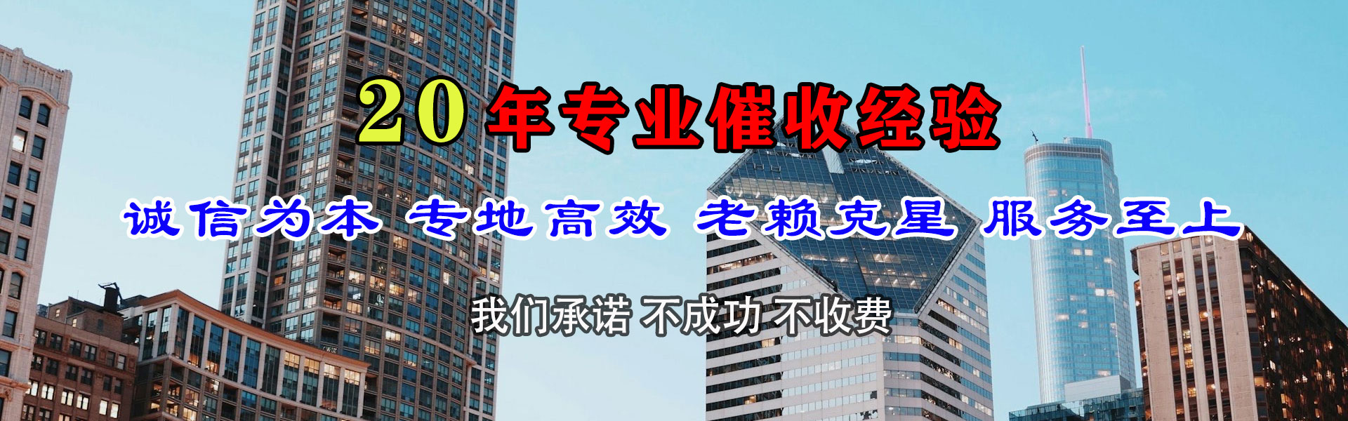 乌兰察布要债公司